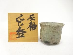 天音窯造　灰釉　ぐい呑